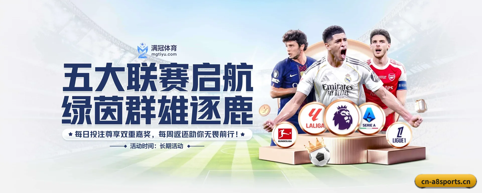 A8体育 APP 深度功能 - A8app